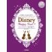  музыкальное сопровождение скрипка Duo &amp; фортепьяно / Disney * happy * Duet ( фортепьяно ..CD&amp;... есть )(GTW01101269/ средний класс /(Y))