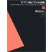  музыкальное сопровождение роман . фортепьяно маленький товар сборник 5(GTP01101286/ Yamaha * фортепьяно * библиотека )