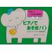  музыкальное сопровождение фортепьяно ....! 2(книга@ только )( веселый .... игра /. тяпка . игра есть справка анимация есть )