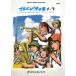  музыкальное сопровождение BRA3bla van! Koshien 1-3( духовая музыка музыкальное сопровождение )