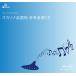 CD BOK-207CD love. цветок (CD)( окарина Solo деталь справка источник звука CD)