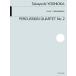  музыкальное сопровождение Yoshioka ../ ударные инструменты 4 -слойный . искривление no. 2 номер (550275)