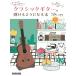  совершенно. начинающий из классическая гитара .... для стать книга@(CD есть )(3975/lito- музыка * Mucc / музыкальные инструменты .......1 шт. )