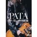 PATA.. оплата. раз . запись ( музыка документ )(3968)