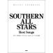  музыкальное сопровождение Southern All Stars / лучший сборник (4959/Guitar songbook)