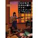  музыкальное сопровождение 1960 годы сырой редко ..!akogi*song книжка ~ все искривление анимация .......... 100 искривление ~(YouTube анимация синхронизированный )(ANB038)
