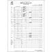  музыкальное сопровождение ja Como *pchi-ni/..[ Tourane точка ]..(FML-0332FS/302-19064/ духовая музыка .( оценка ): маленький сборник ./G.4+/T:09:00)