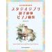  музыкальное сопровождение Studio Ghibli родители . игра в четыре руки фортепианная пьеса сборник 