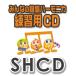 CD SHCD-130 SH все. мелодика * тренировка для CD-130(.. кроме того, )(CD)