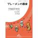  музыкальное сопровождение EAS-020 Happiness( справка источник звука CD есть )( инструментальная музыка концерт / высокий класс / исполнение час :3:15)