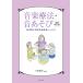  музыка терапевтические * звук игра ( новый оборудование модифицировано . версия )(122350/ уход за детьми .. специальный поддержка образование ....)
