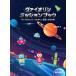  музыкальное сопровождение va Io Lynn трансмиссия книжка (474050/ The itsu до ...... хочет основа совершенно ..)