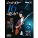  Jazz * гитара 16. дорога ...(CD есть )(4040/Jazz Guitar Magazine/lito- музыка * Mucc )