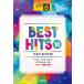  musical score 8 class electone STAGEA J-POP VOL.16/ the best *hitsu10