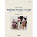 музыкальное сопровождение лист .. Taro * запад ....* Kashiwa дерево широкий .NH&amp;K TRIO Adagio Vol.2(GTW01101699/ фортепьяно Trio / средний продвинутый уровень /(Y))