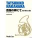  музыкальное сопровождение HCE-336 средний .../ запад озеро. ...[ валторна * Solo ]( исполнение час : примерно 4 минут 30 секунд )
