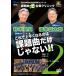 DVD 2024 отчетный год все Япония духовая музыка темно синий прохладный урок . искривление *.~ концерт klinikVol.2(BOD-7822/Winds DVD)