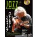 Jazz Guitar Magazine Vol.12(CD есть )(4067/lito- музыка * Mucc )