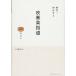  абсолютный!.... духовая музыка руководство 100. kotsu( музыка документ )(GTB01101976/ это 1 шт. . духовая музыка. ... целиком понимать! понимание возможен!/(Y))