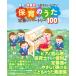  уход за детьми. .. стандартный re часть Lee 100(65482/ звук название &amp; палец номер есть .... фортепьяно )