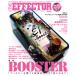 THE EFFECTOR BOOK VOL.65(65535/sinko-* музыка * Mucc )
