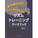  музыкальное сопровождение ритм тренировка Work книжка ( звук .. документ . в то время как ритм сила .....)