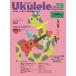 Ukulele Magazine( укулеле * журнал )VOL.32 WINTER 2025(4163/lito- музыка * Mucc )