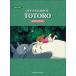  музыкальное сопровождение Mini альбом Studio Ghibli Tonari no Totoro введение ( английская версия )(GWH01095412/[ Yamaha свечение bar версия ]/ фортепьяно * Solo )