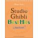  музыкальное сопровождение Studio Ghibli лучший * хит 10 начинающий сборник ( английская версия )(GPP01096569/[ Yamaha свечение bar версия ]/ фортепьяно * Solo )