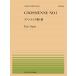  музыкальное сопровождение все звук фортепьяно деталь 594 Eric *sati/gnosienn no. 1 номер (911594)