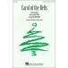  музыкальное сопровождение колокольчик. Carol (10 шт. из вышеперечисленного. заказ прием )([74357]/08741879/ женщина голос 4 часть ..(SSAA) (a Capella ))