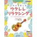  музыкальное сопровождение укулеле / сирень расческа ng~ укулеле 1 шт. играть первоклассный. ... мелодия -(.. исполнение CD есть )