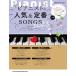 ԥ˥Ȥο͵&SONGS 2025(65601/󥳡ߥ塼åå)