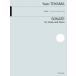  музыкальное сопровождение вне гора самец три /va Io Lynn . фортепьяно поэтому. sonata (338225)