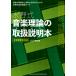  вода . тип теория музыки. обращение информация книга@(65511/ все музыкальные инструменты . человек соответствует )