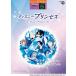 музыкальное сопровождение 5 класс electone STAGEA Disney VOL.10/ Disney Princess 