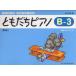 to... фортепьяно B-3( новый версия )(15471/litomik* сольфеджио )