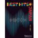  музыкальное сопровождение Best Hits in JAPAN( гитара * Solo поэтому. )(GG712)