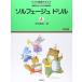  музыкальное сопровождение сольфеджио дрель 4 отвечающий для сборник ( фортепьяно .. текст серии новый версия .... дрель совершенно основа )