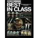  музыкальное сопровождение лучший * in * Class no. 1 шт ( английская версия ) [ кларнет ]([2187724]/W3CL/ кларнет / импорт музыкальное сопровождение (T))