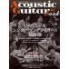 Acoustic Guitar Book 61(65646/sinko-* музыка * Mucc )