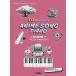  музыкальное сопровождение Anime Song Piano 10 Golden Hits -PINK- ~Love in Notes~[Japanese / English / Chinese](GTP01102435/Piano Solo/ средний класс )