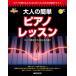  музыкальное сопровождение взрослый простой фортепьяно * урок ( начинающий z* гид )