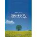  музыкальное сопровождение Studio Ghibli * Professional * Youth сборник (3912/ высокий класс фортепьяно * комплектация )