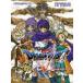  музыкальное сопровождение Dragon Quest 5/ небо пустой. невеста (51371/ фортепианная пьеса сборник / официальный * оценка * книжка )
