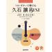  музыкальное сопровождение Solo * гитара . играть /. камень уступать лучший (.. исполнение CD есть * исполнение анимация синхронизированный )(TAB. есть оценка )