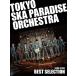  музыкальное сопровождение Tokyo Ska Paradise Orchestra /BEST SELECTION(GTL01102227/ частота * оценка /(Y))