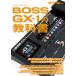 BOSS GX-1. учебник (65704/sinko-* музыка * Mucc /THE EFFECTOR BOOK PRESENTS)