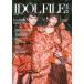 IDOL FILE Vol.39( музыка документ )(76331)