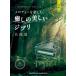  музыкальное сопровождение мелодия -. приятный ... прекрасный Ghibli шедевр выбор (04556/ взрослый .... фортепьяно * Solo / звук название kana есть )